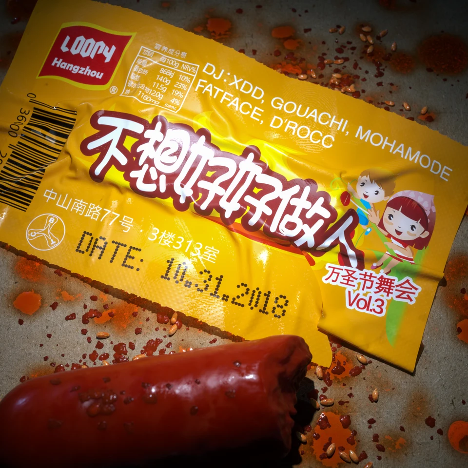 2018 Flyer for Loopy, Hangzhou